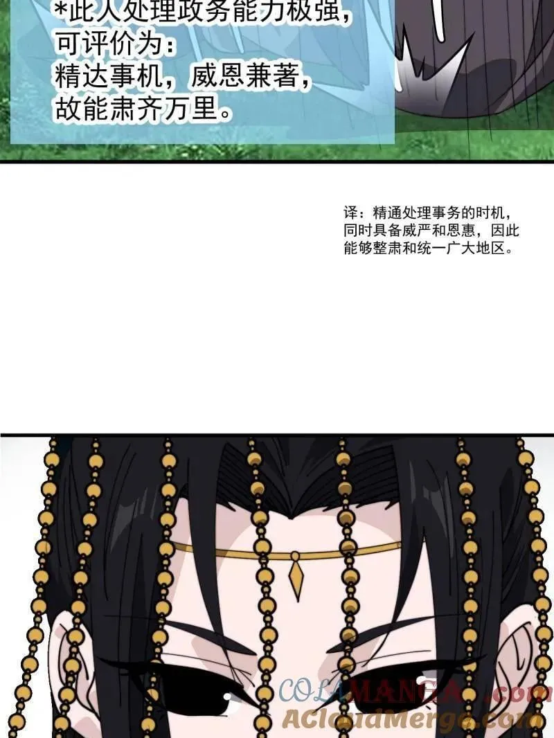 第960话 ：强而有力 第9页