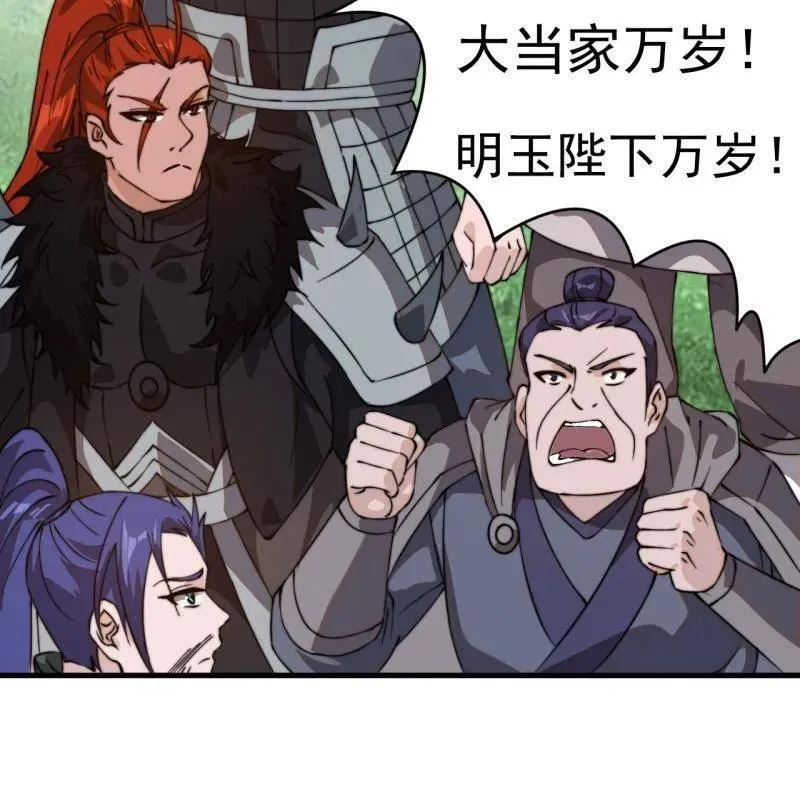 第960话 ：强而有力 第16页