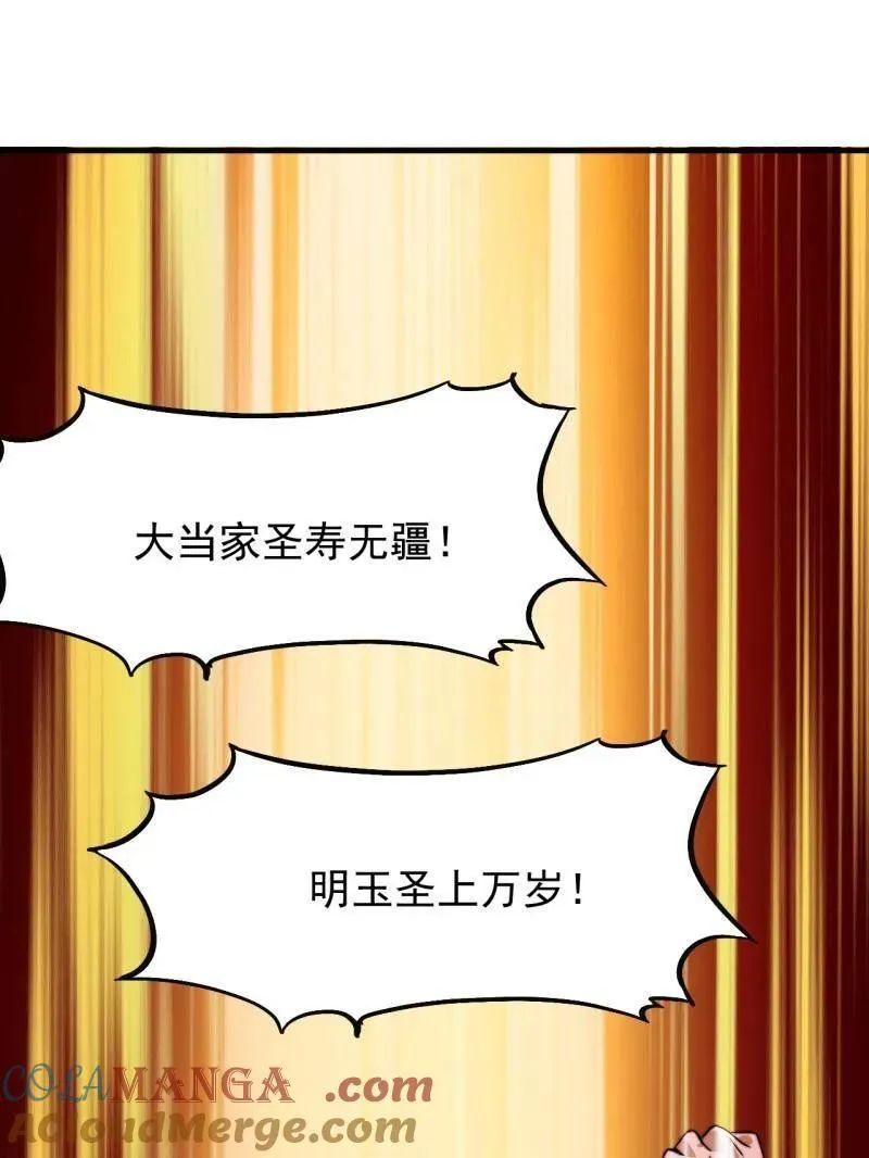 第960话 ：强而有力 第17页