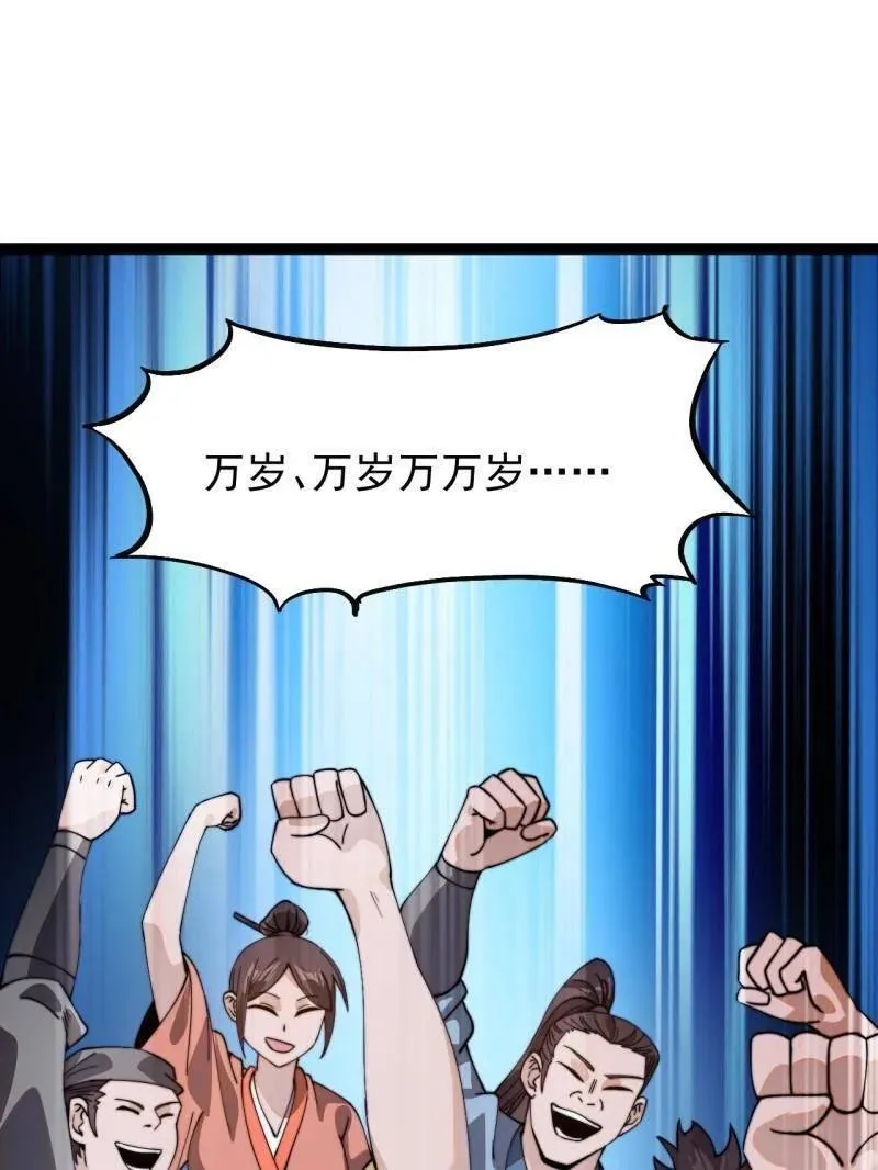 第960话 ：强而有力 第23页