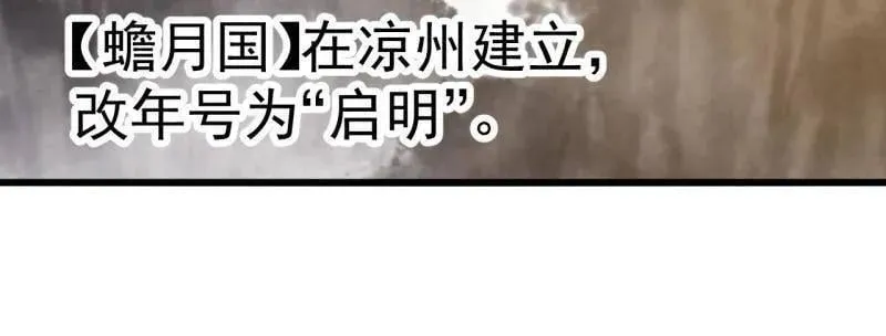 第960话 ：强而有力 第30页
