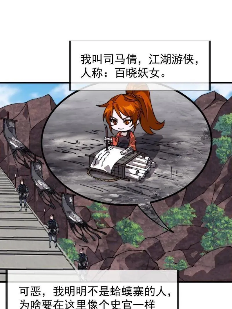 第960话 ：强而有力 第31页