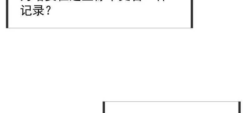 第960话 ：强而有力 第32页