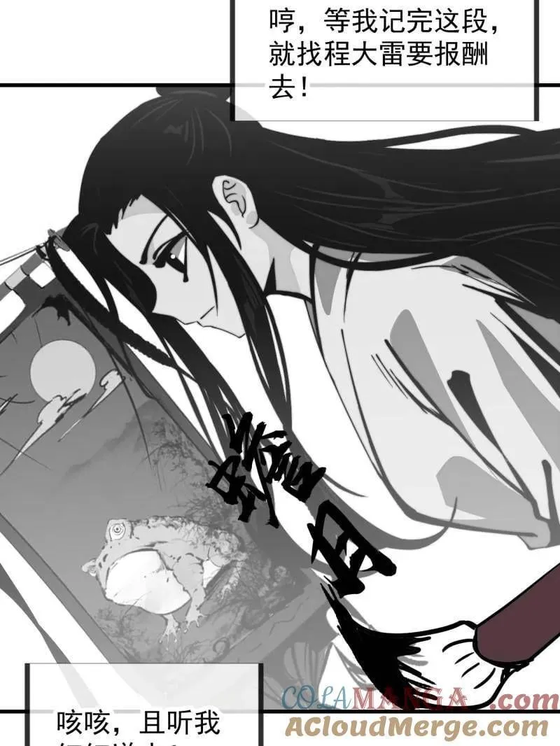 第960话 ：强而有力 第33页