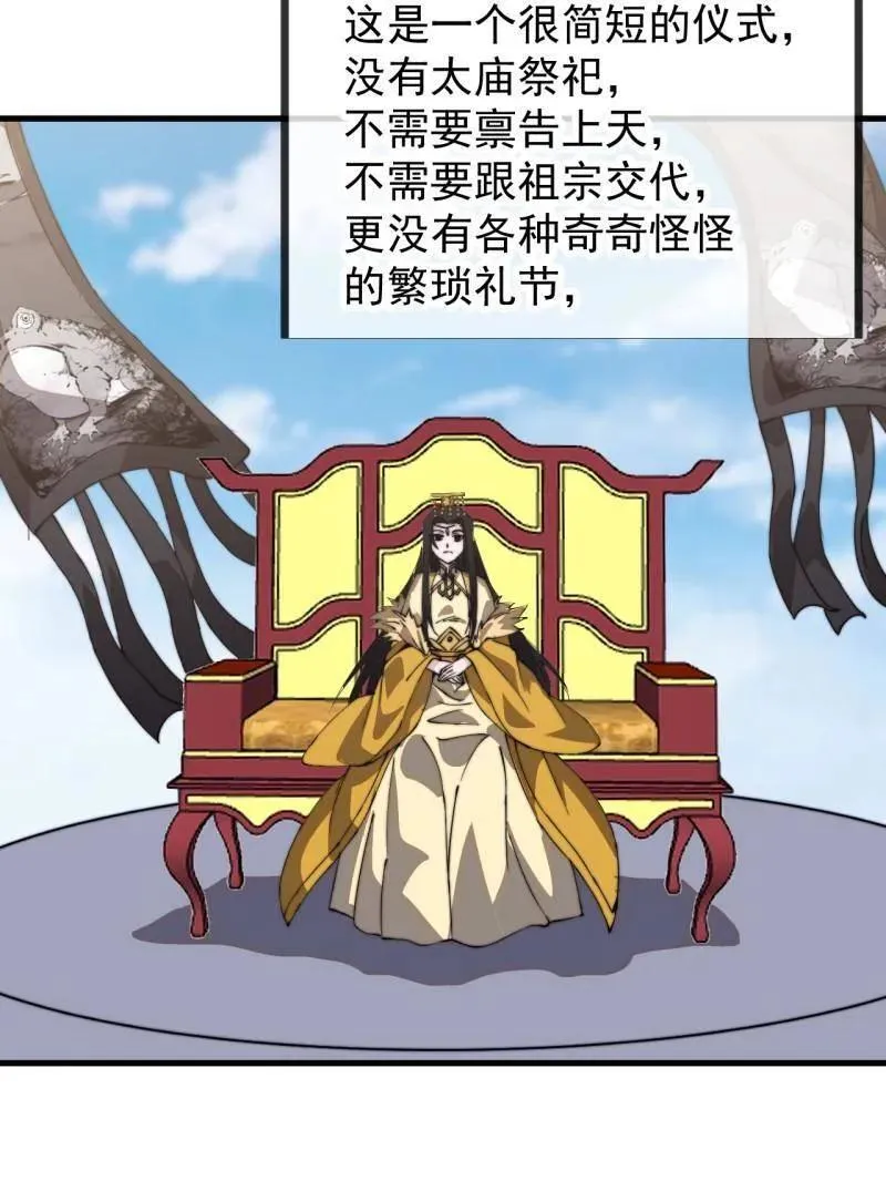 第960话 ：强而有力 第35页