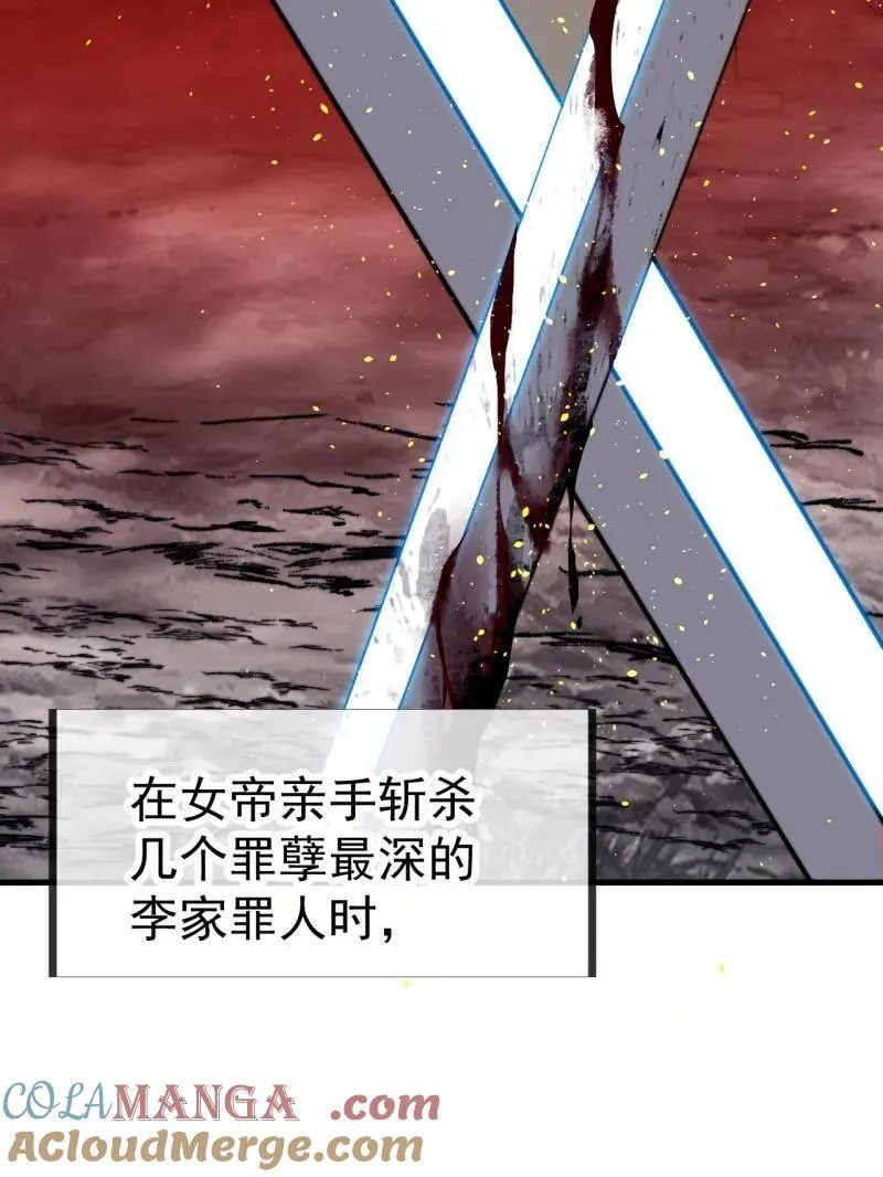 第960话 ：强而有力 第41页