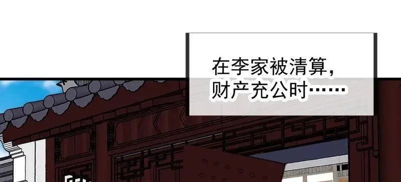 第960话 ：强而有力 第42页