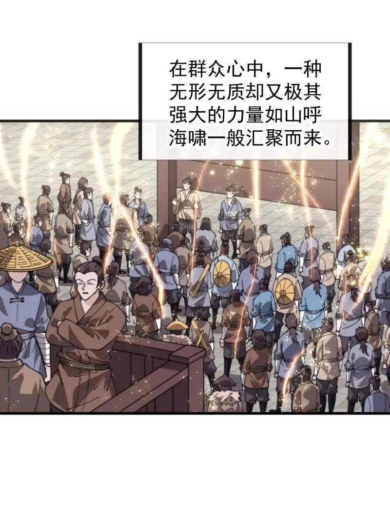 第960话 ：强而有力 第46页