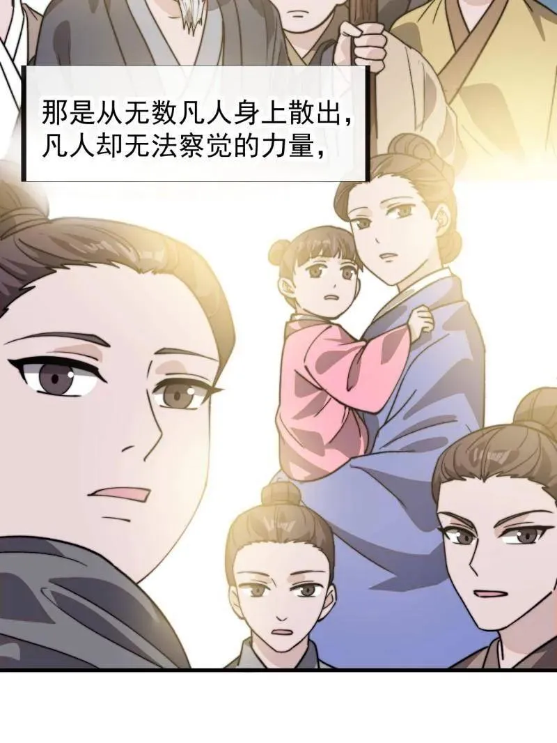 第960话 ：强而有力 第48页