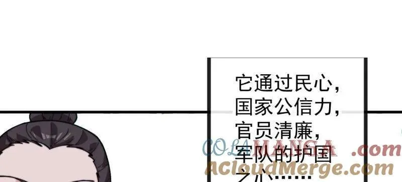 第960话 ：强而有力 第49页