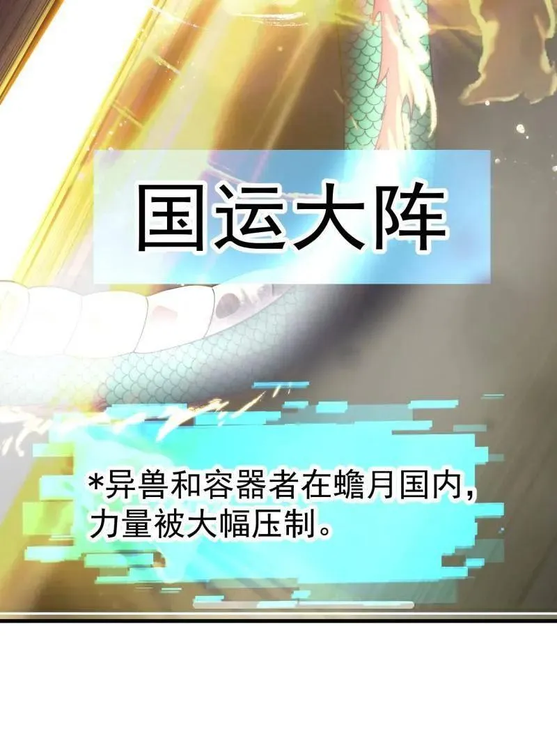 第960话 ：强而有力 第68页