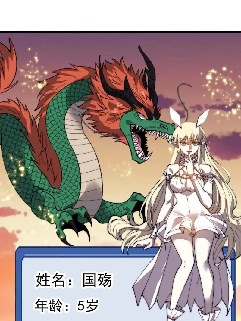 第960话 ：强而有力 第71页