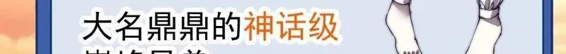 第960话 ：强而有力 第72页