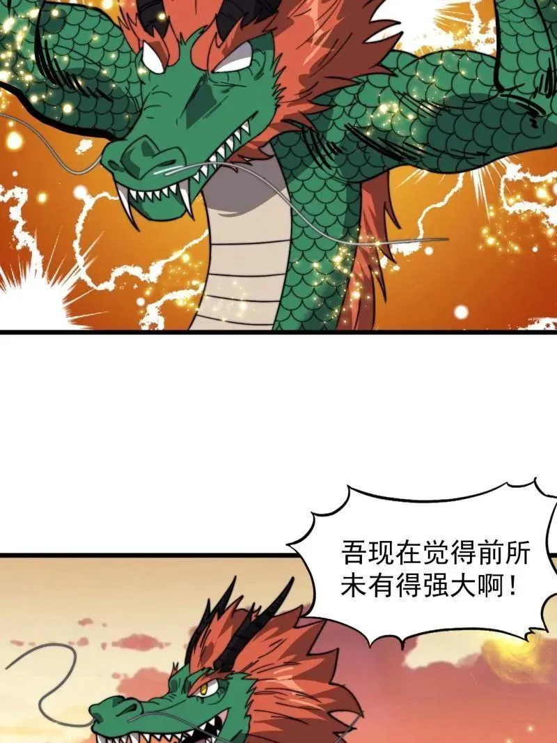 第960话 ：强而有力 第75页