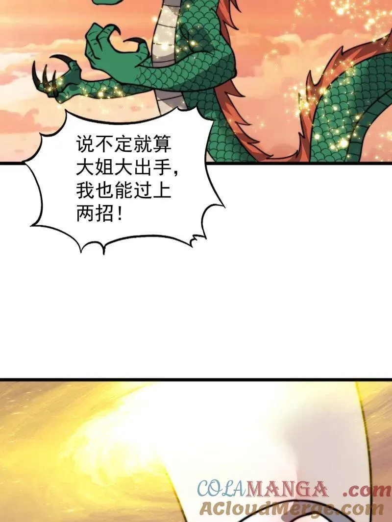 第960话 ：强而有力 第77页