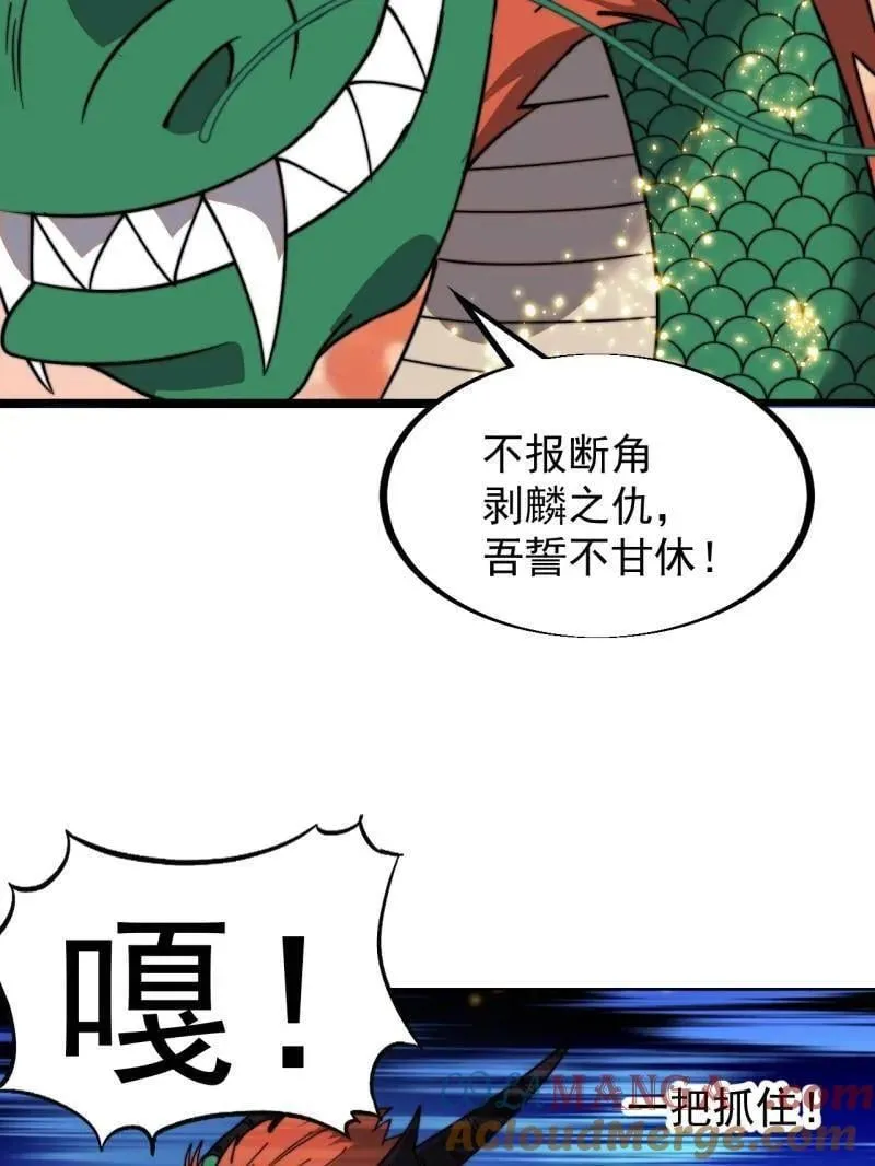 第960话 ：强而有力 第81页