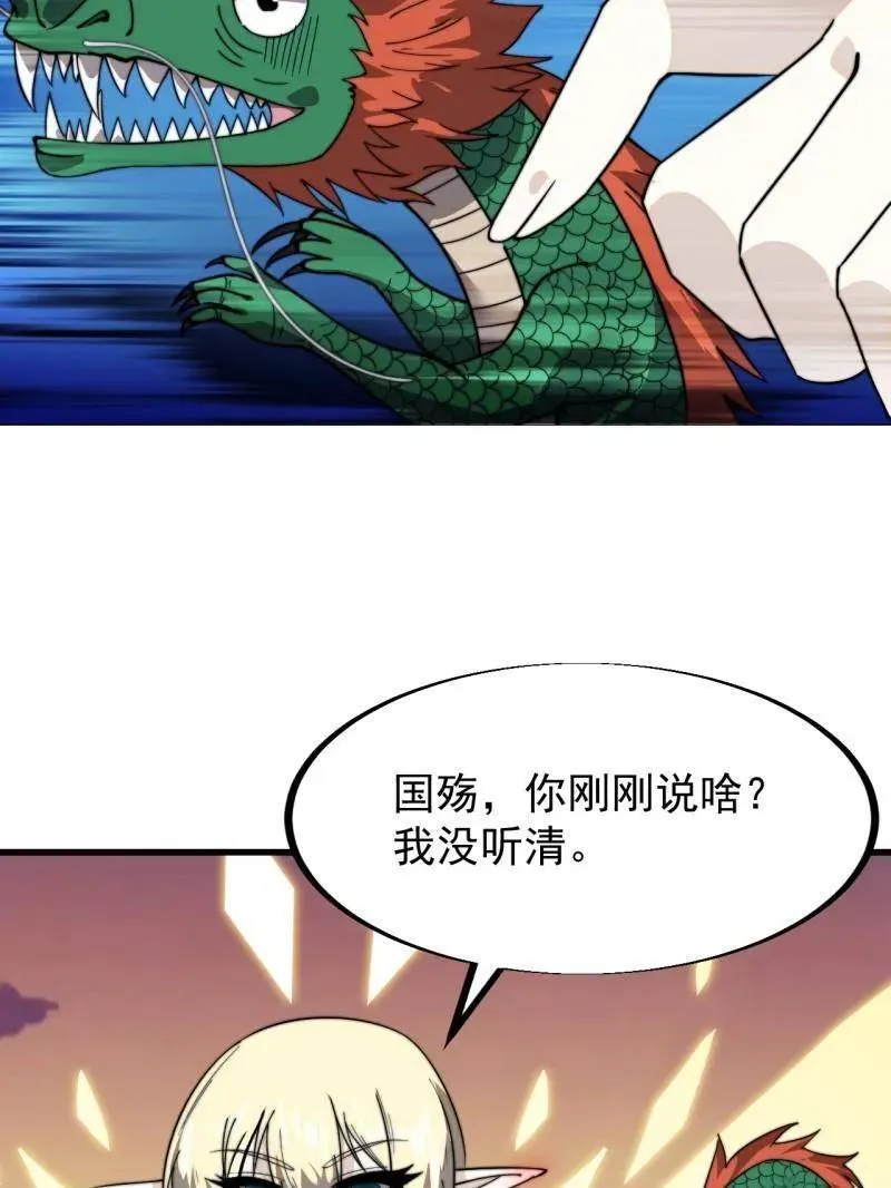 第960话 ：强而有力 第83页