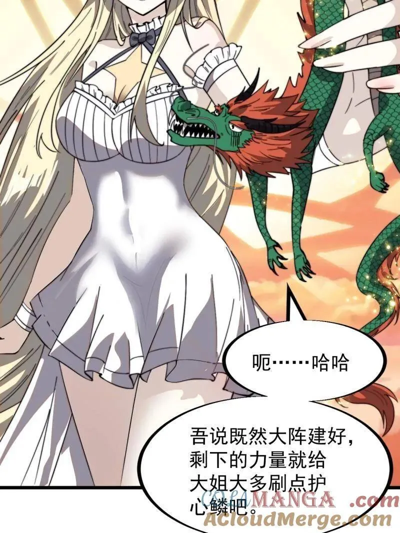 第960话 ：强而有力 第85页