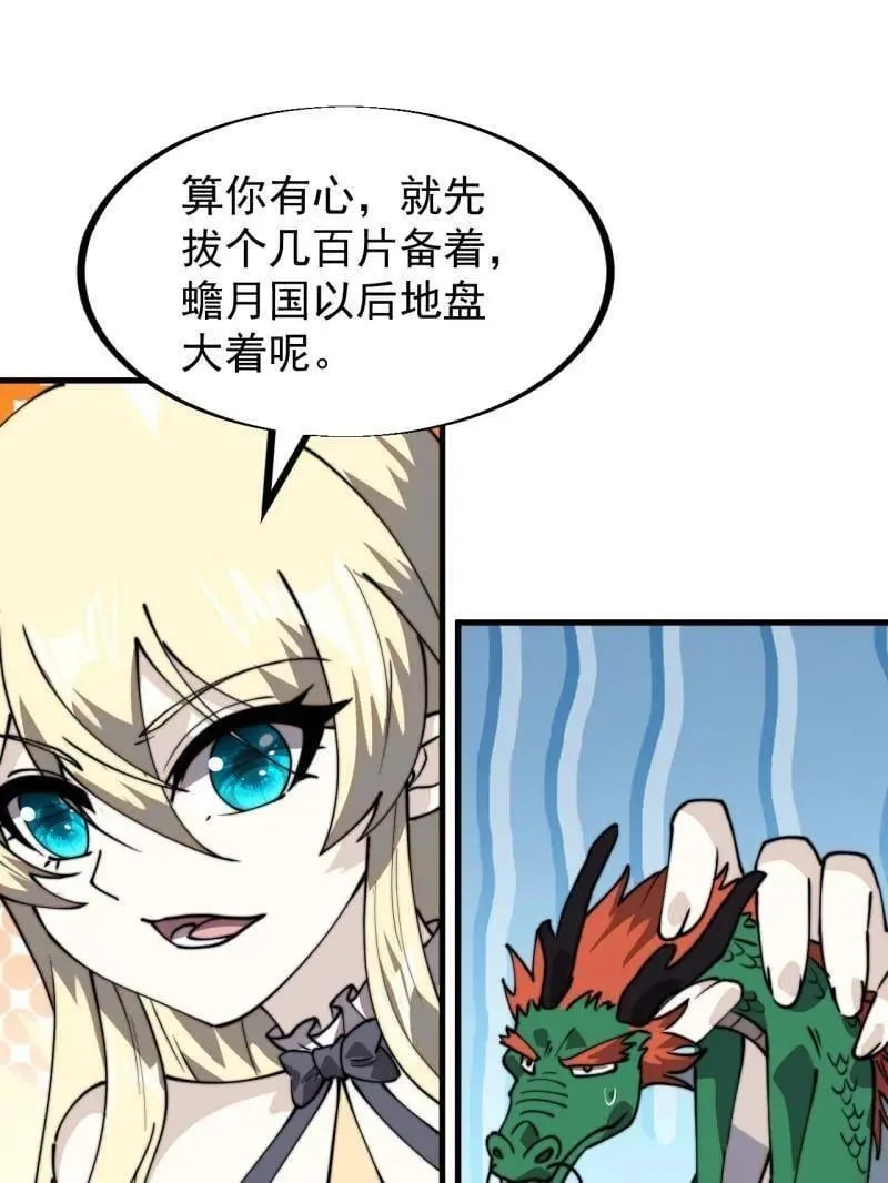 第960话 ：强而有力 第87页