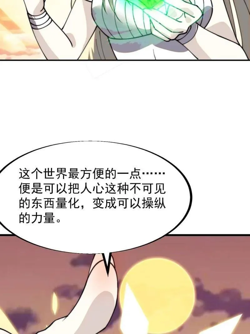 第960话 ：强而有力 第91页