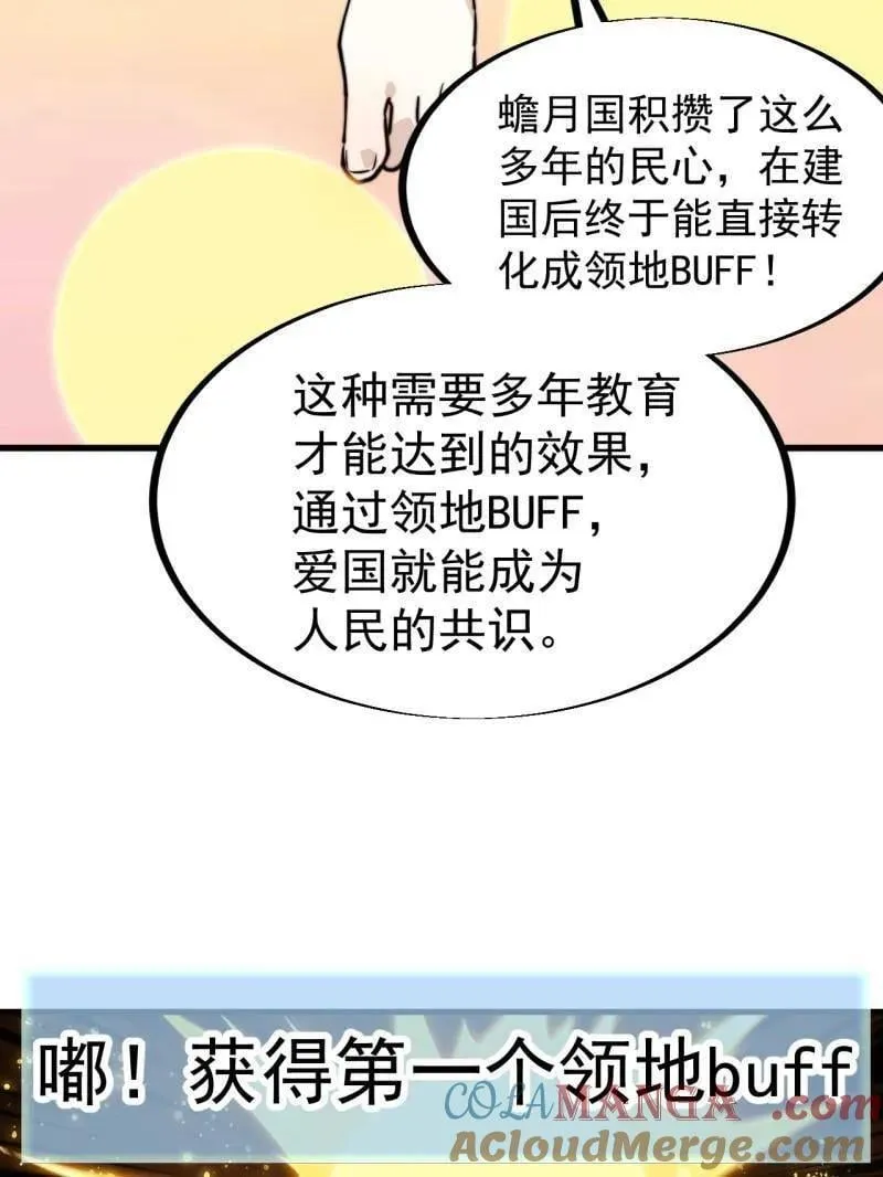 第960话 ：强而有力 第97页