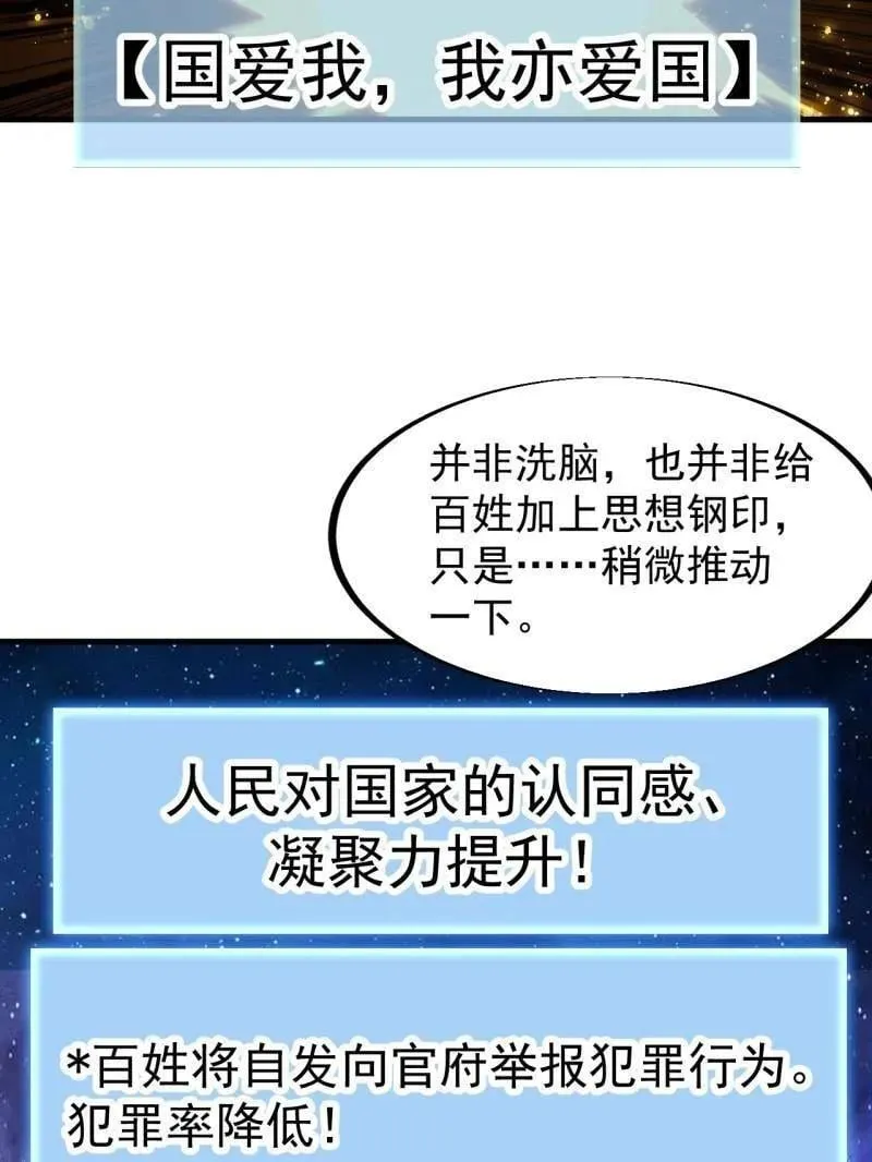 第960话 ：强而有力 第99页