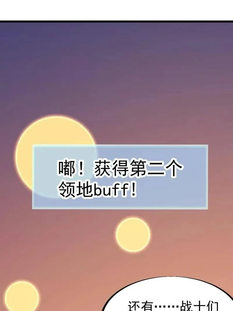 第960话 ：强而有力 第102页