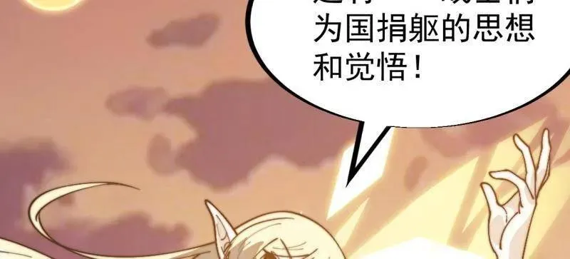 第960话 ：强而有力 第103页