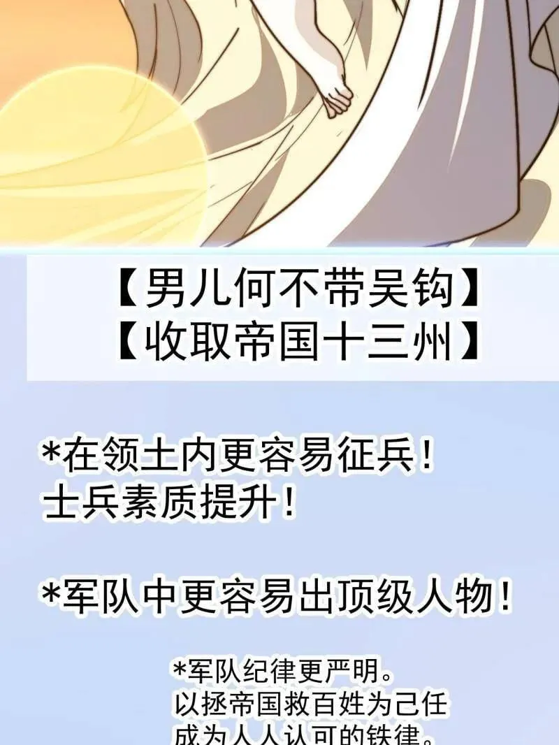 第960话 ：强而有力 第106页