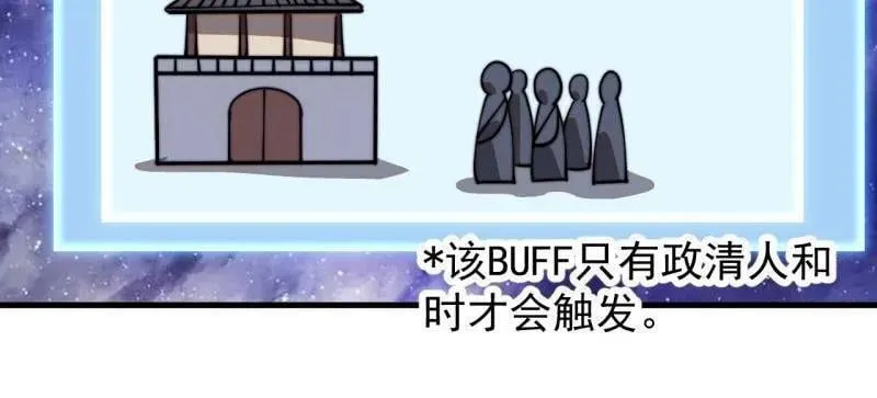 第961话 ：武林大会 第6页