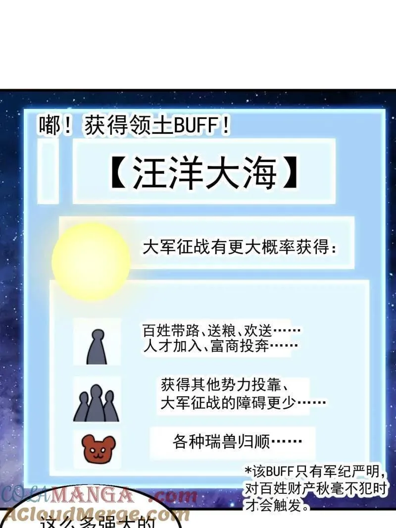 第961话 ：武林大会 第7页