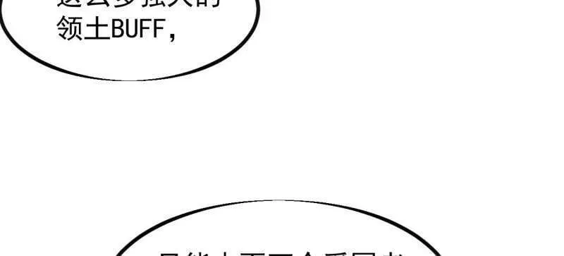 第961话 ：武林大会 第8页