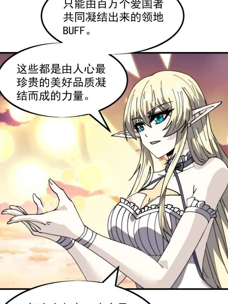 第961话 ：武林大会 第9页