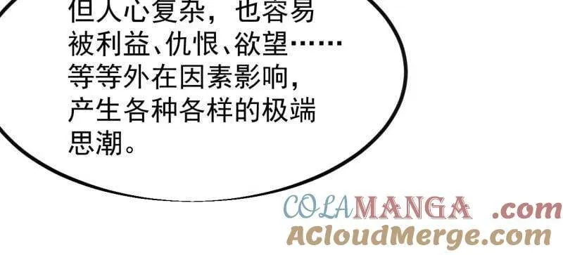第961话 ：武林大会 第10页