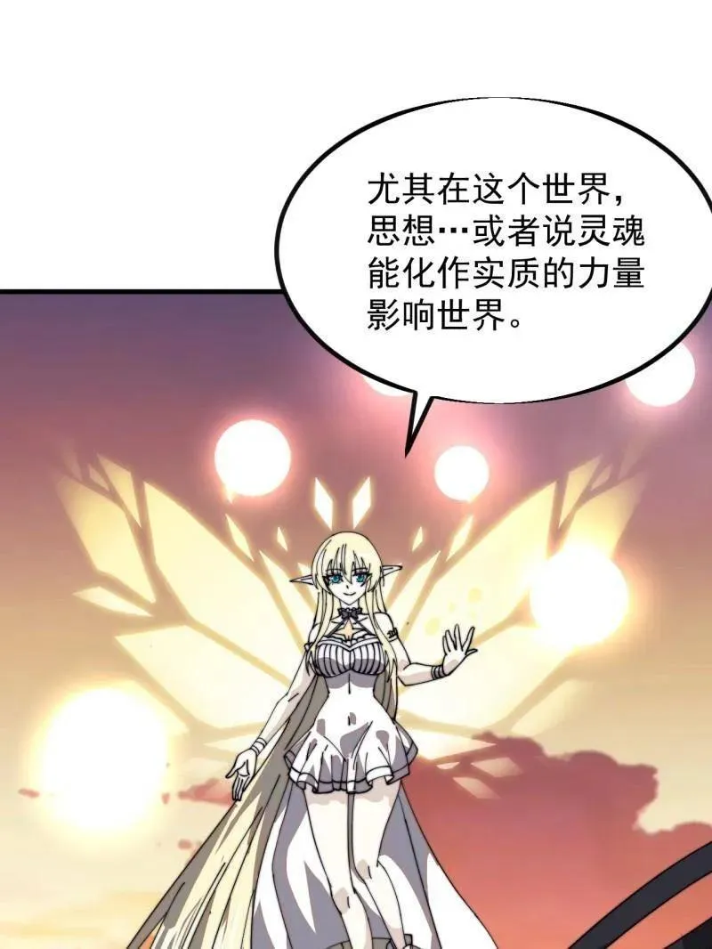 第961话 ：武林大会 第11页