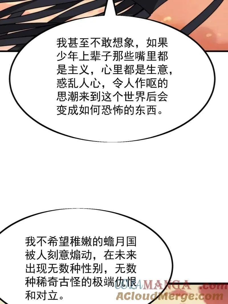 第961话 ：武林大会 第13页