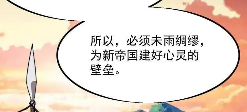 第961话 ：武林大会 第14页