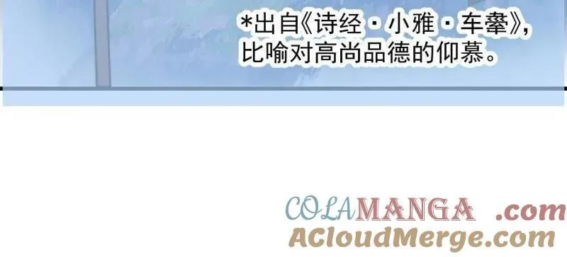 第961话 ：武林大会 第16页