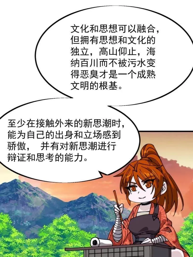 第961话 ：武林大会 第17页