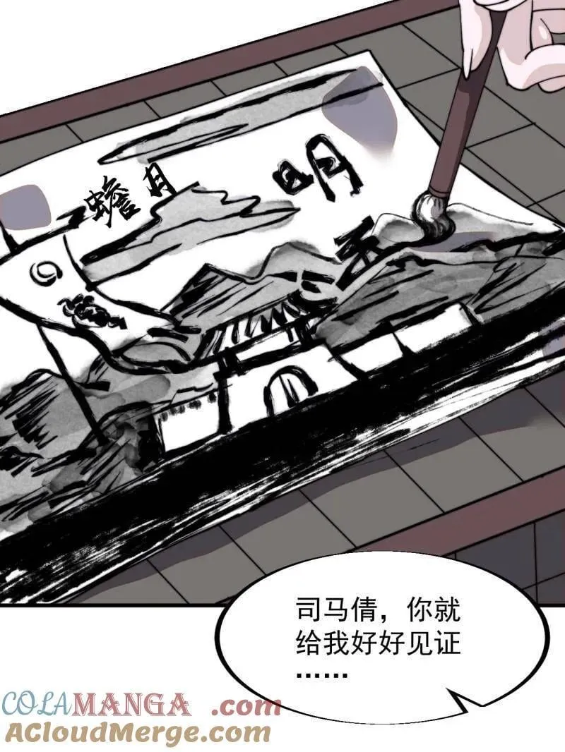第961话 ：武林大会 第19页