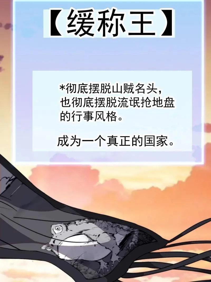 第961话 ：武林大会 第21页