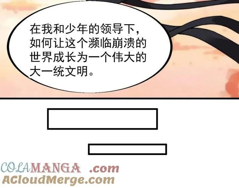 第961话 ：武林大会 第22页