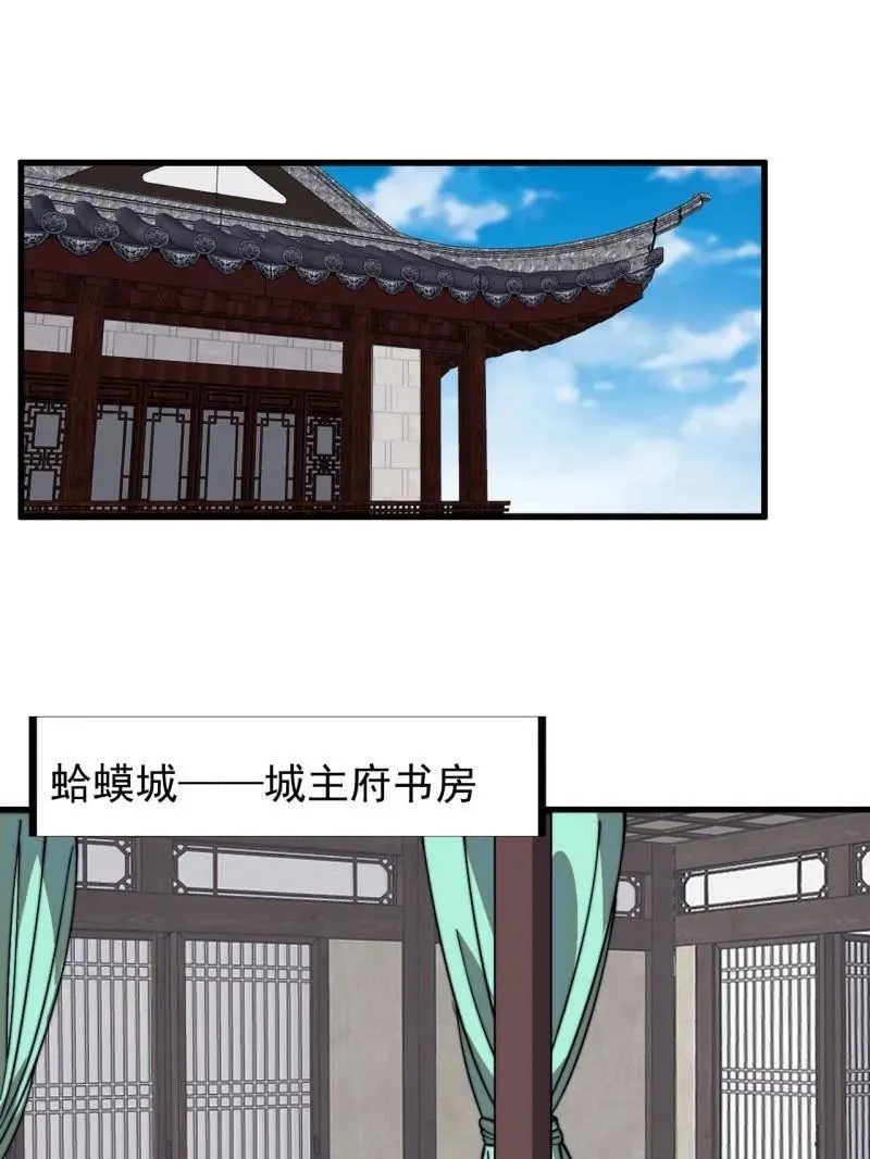 第961话 ：武林大会 第23页