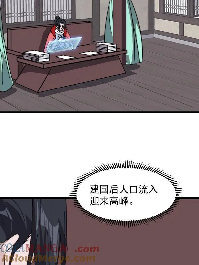 第961话 ：武林大会 第25页