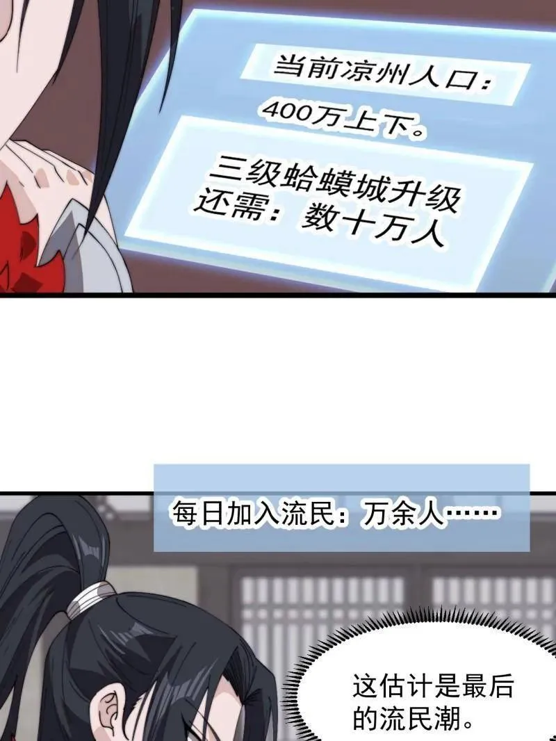第961话 ：武林大会 第27页