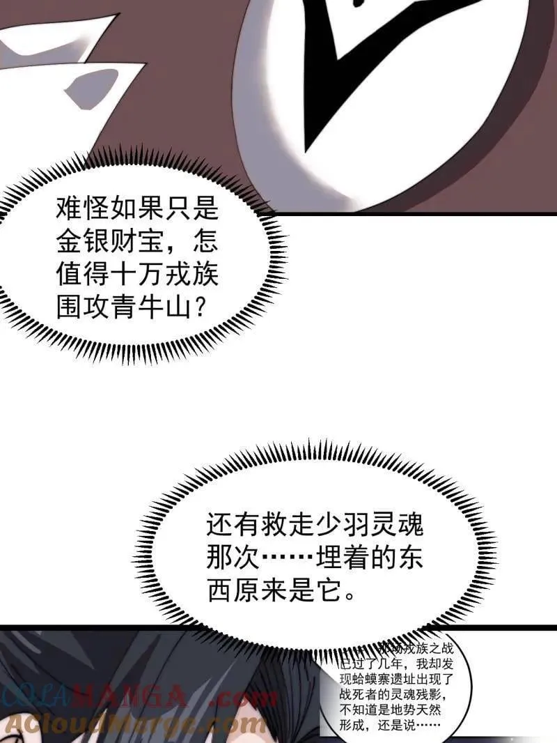 第961话 ：武林大会 第31页