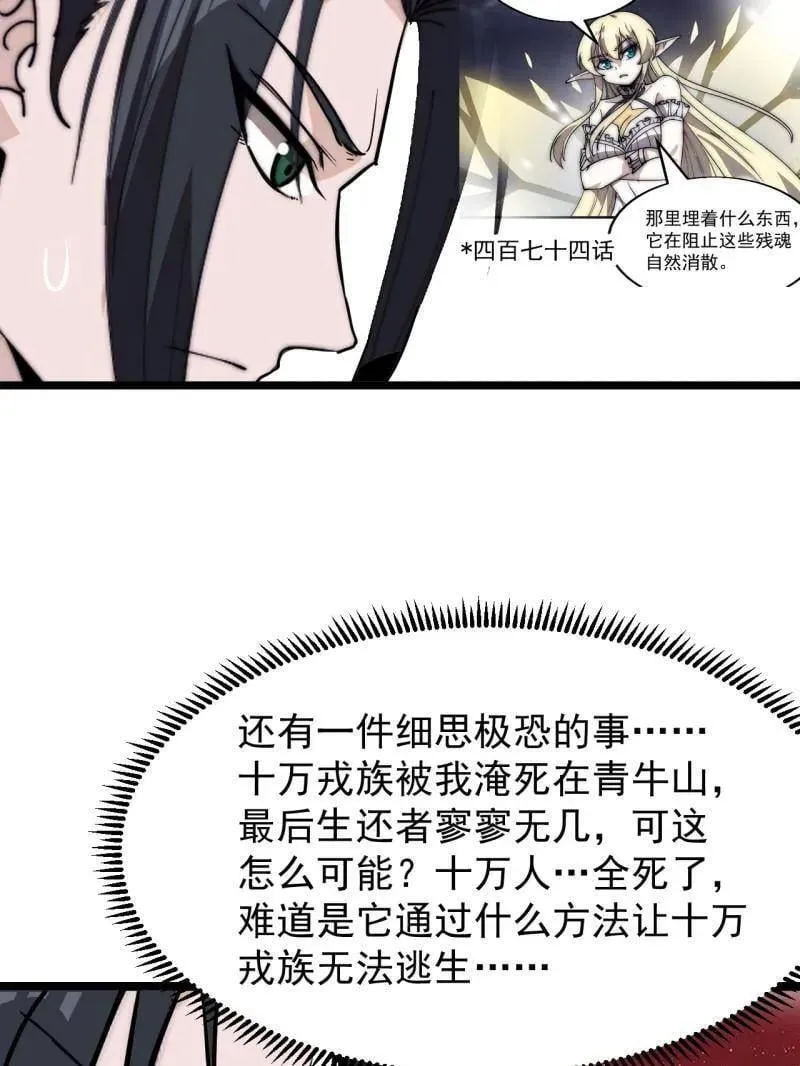 第961话 ：武林大会 第33页