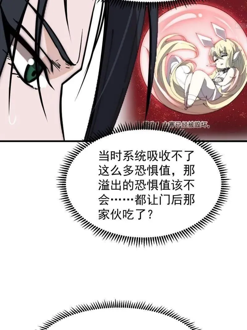 第961话 ：武林大会 第35页