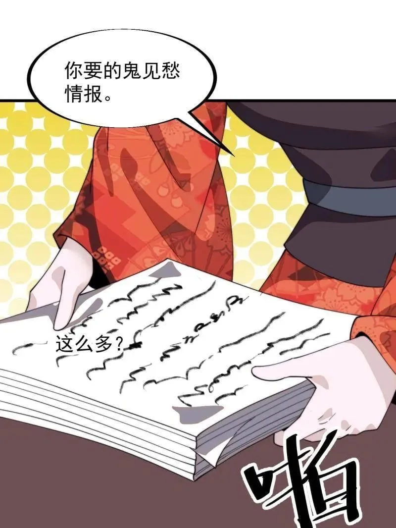 第961话 ：武林大会 第39页