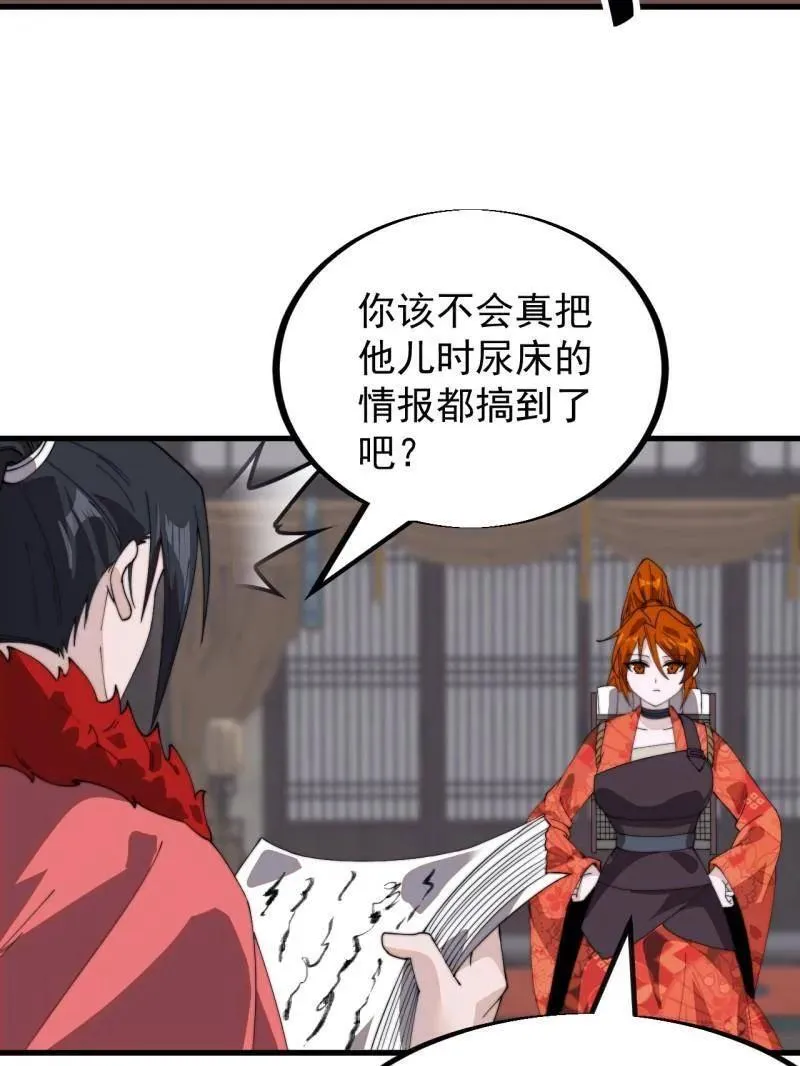 第961话 ：武林大会 第41页